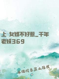 上門女婿不好惹