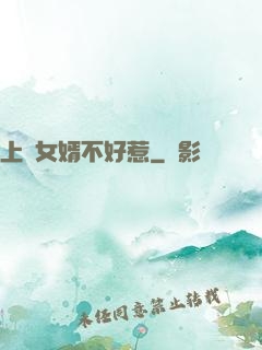 上門女婿不好惹