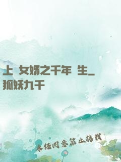 上門女婿之千年長生
