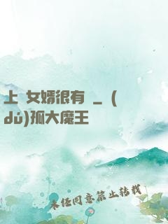 上門女婿很有錢