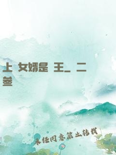 上門女婿是閻王