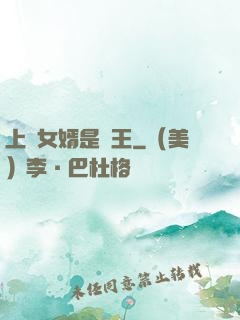 上門女婿是閻王