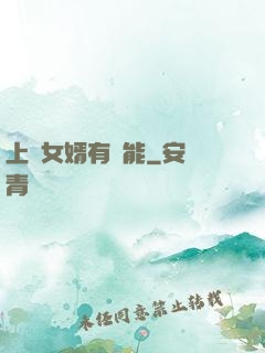 上門女婿有異能