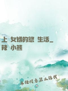 上門女婿的悠閑生活