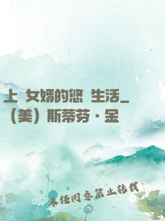 上門女婿的悠閑生活
