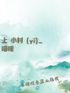 上門小村醫(yī)