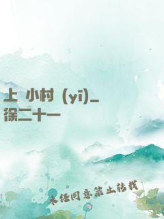 上門小村醫(yī)