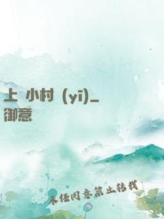 上門小村醫(yī)