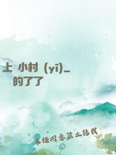 上門小村醫(yī)