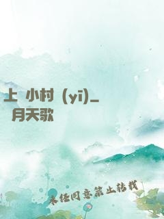 上門小村醫(yī)