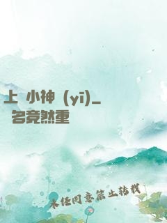 上門小神醫(yī)