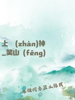 上門戰(zhàn)神