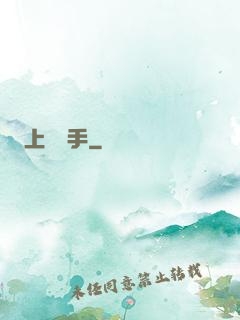 上門殺手