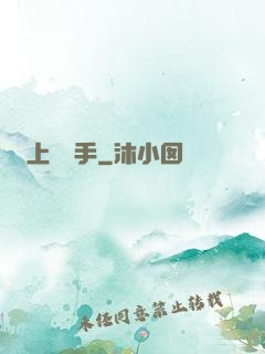 上門殺手