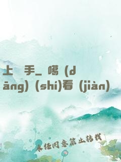 上門殺手
