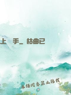 上門殺手