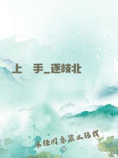上門殺手