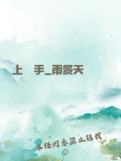 上門殺手
