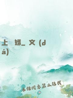 上門為婿