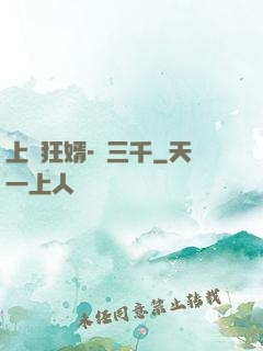 上門狂婿-韓三千