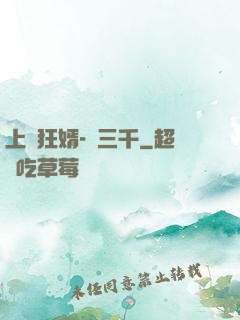 上門狂婿-韓三千