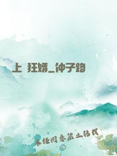 上門狂婿