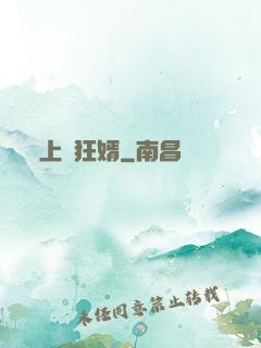 上門狂婿