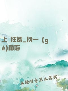 上門狂婿