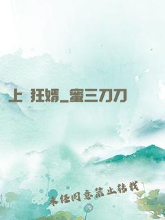 上門狂婿