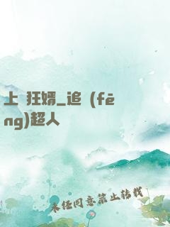 上門狂婿