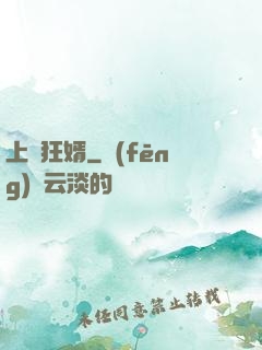 上門狂婿