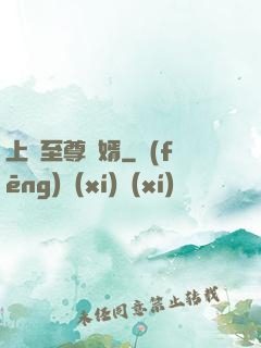 上門至尊龍婿