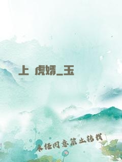 上門虎婿