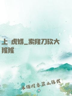 上門虎婿