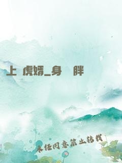 上門虎婿