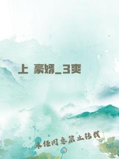 上門豪婿
