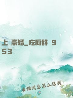 上門豪婿