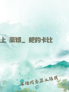 上門豪婿