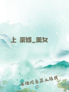上門豪婿