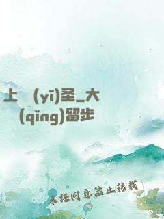 上門醫(yī)圣