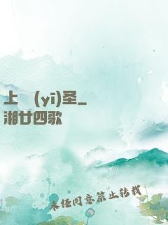 上門醫(yī)圣