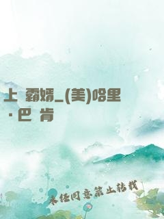 上門霸婿