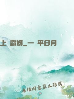 上門霸婿