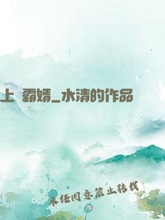 上門霸婿