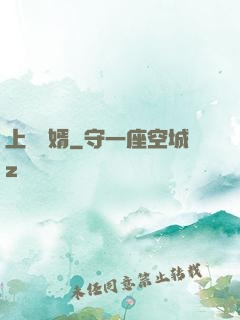 上門龍婿