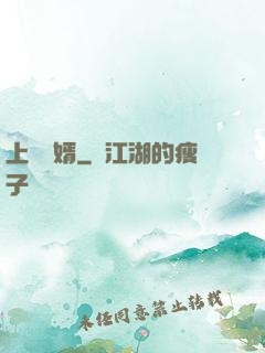 上門龍婿