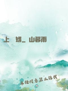 上門龍婿