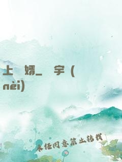 上門龍婿