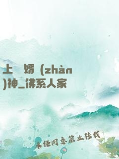 上門龍婿戰(zhàn)神