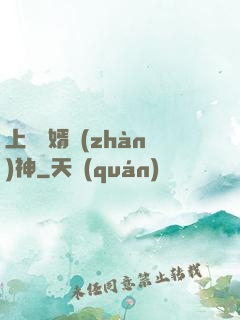 上門龍婿戰(zhàn)神